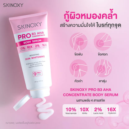 SKINOXY - BODY LOTION