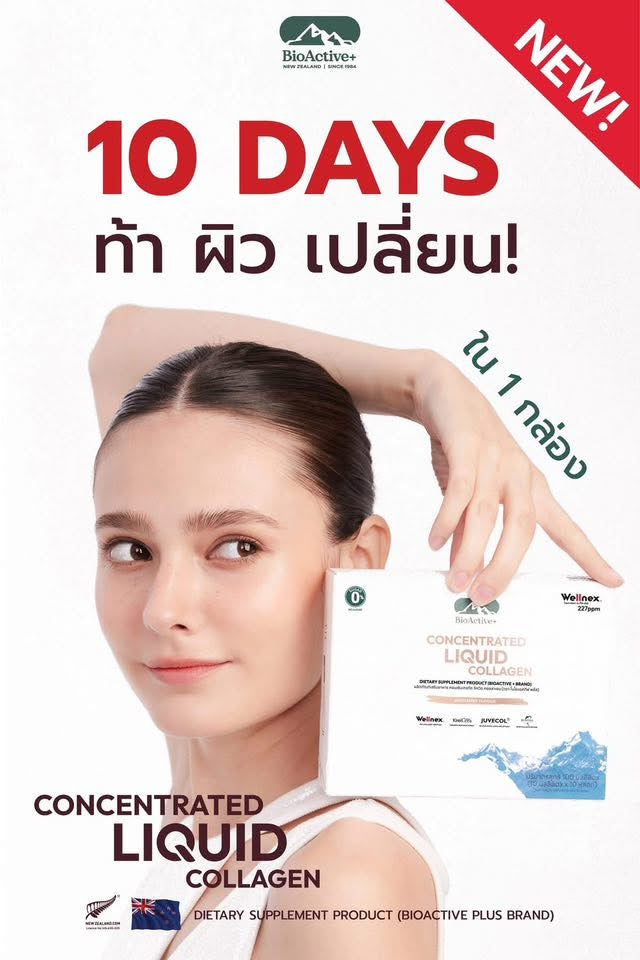 BIOACTIVE+ - CONCENTRATED LIQUID COLLAGEN