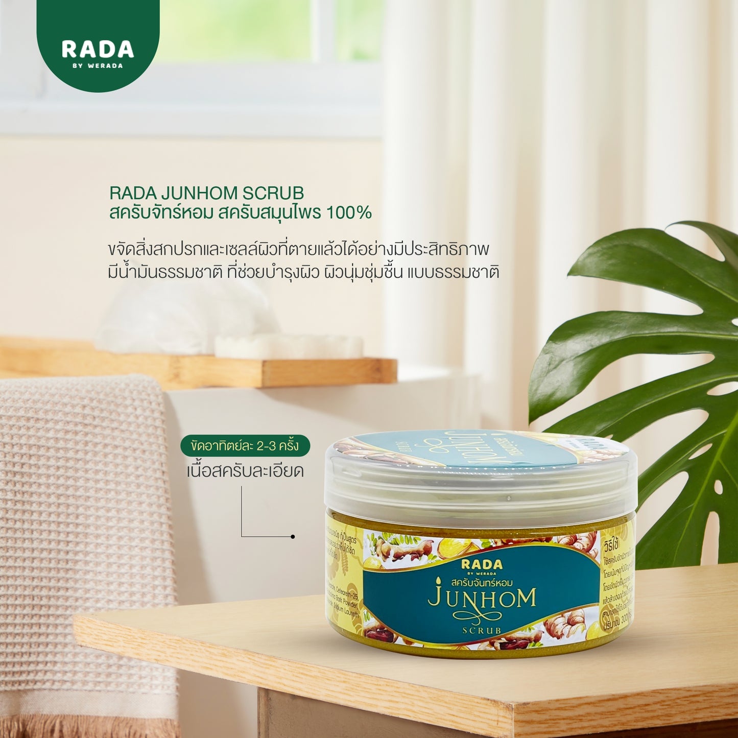 RADA - JUNHOM SCRUB