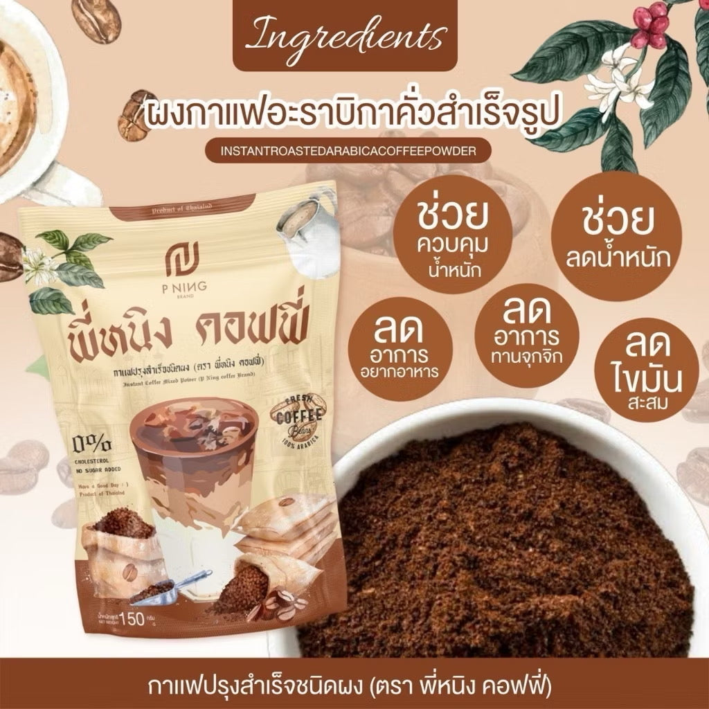 P NING - COFFEE