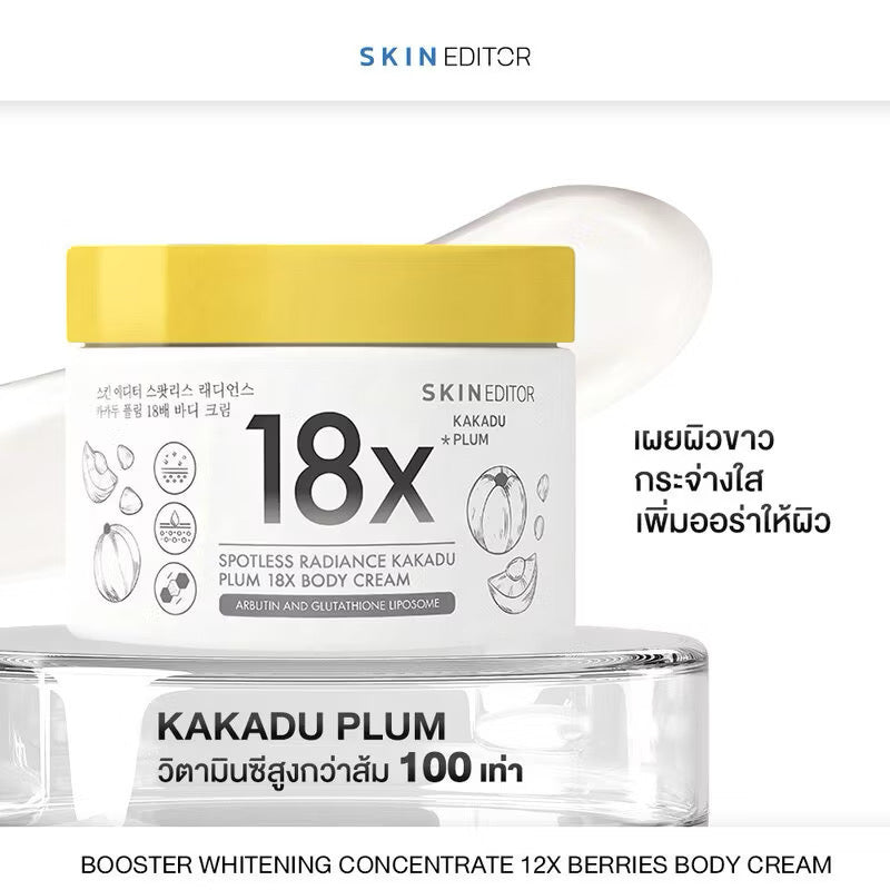 SKIN EDITOR - SPOTLESS RADIANCE KAKADU PLUM 18x BODY CREAM
