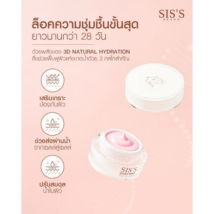 SIS’S GOAT MILK- REJU 3D CREAM