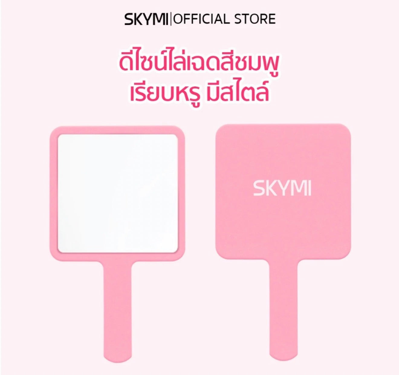 SKYEYE - BEAUTY ALL DAY MIRROR