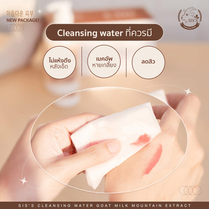 SIS’S CLEANSING WATER