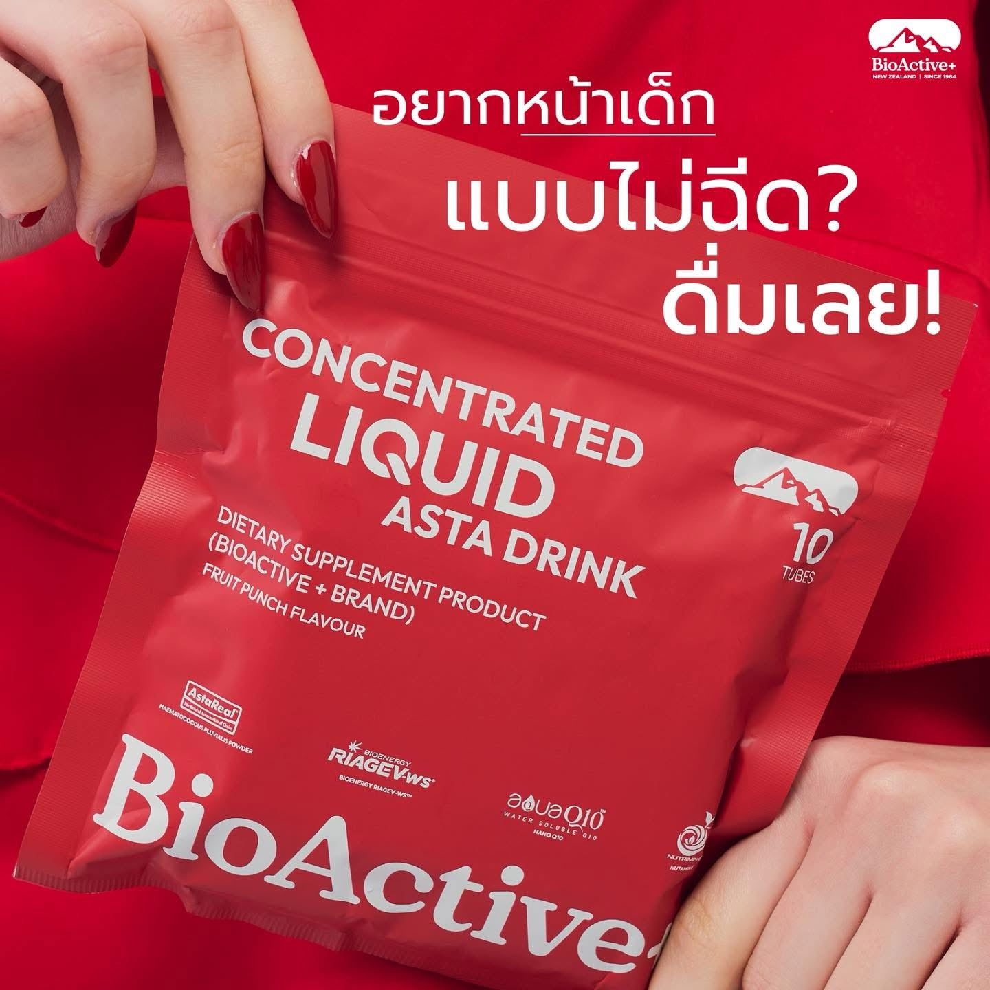 BIOACTIVE+ - CONCENTRATED LIQUID ASTRA DRINK