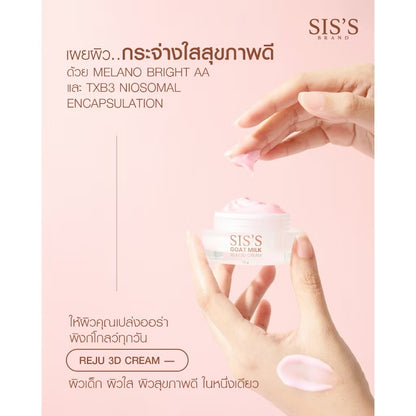 SIS’S GOAT MILK- REJU 3D CREAM