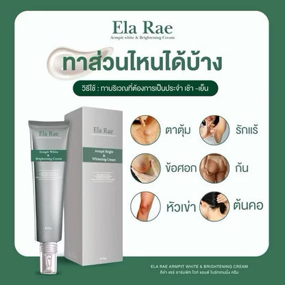 ELA RAE ARMPIT BRIGHT & WHITENING CREAM ( NEW PACKAGING) * PRE