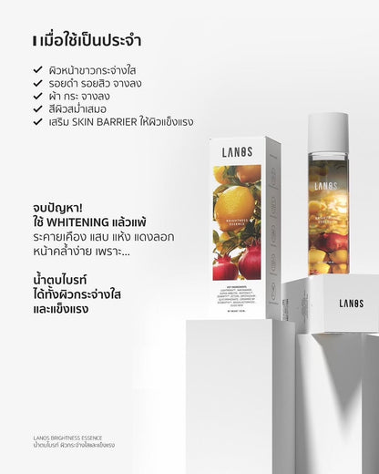 LANOS - BRIGHTNESS ESSENCES