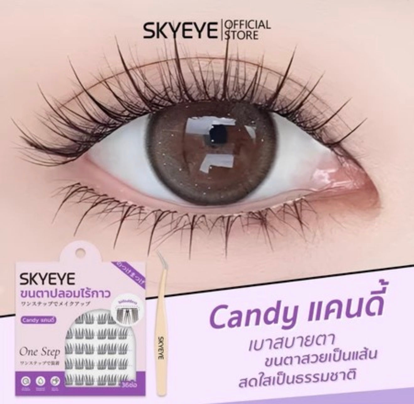SKYEYE- GLUM FREE FAKE EYELASHES