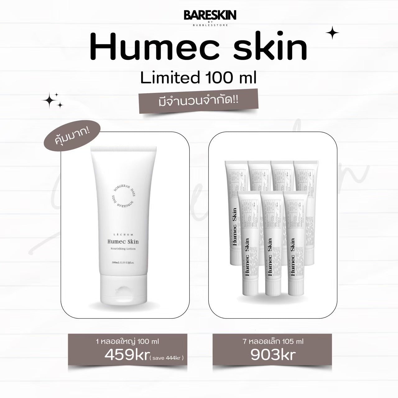 LÉ CHOM HUMECSKIN 100g