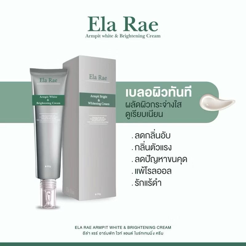 ELA RAE ARMPIT BRIGHT & WHITENING CREAM ( NEW PACKAGING) * PRE
