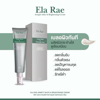 ELA RAE ARMPIT BRIGHT & WHITENING CREAM ( NEW PACKAGING) * PRE