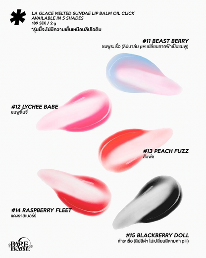 LA GLACE-MELTED SUNDAE LIP BALM