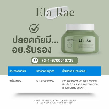 ELA RAE ARMPIT BRIGHT & WHITENING CREAM (PRE-OREDER)