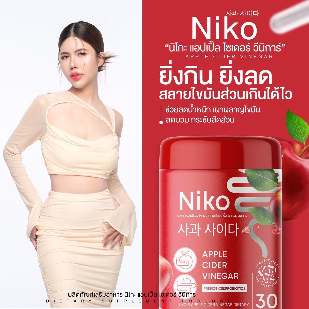 NIKO APPLE CICER VINEGAR