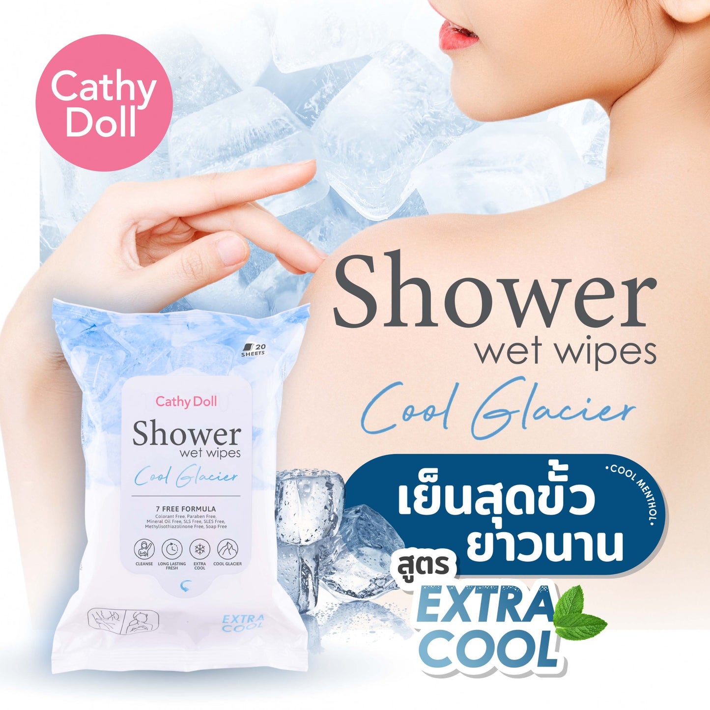 CATHY DOLL - SHOWER WET WIPES