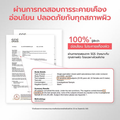 YOU- PINKVB12 SOOTHING SERUM LOTION