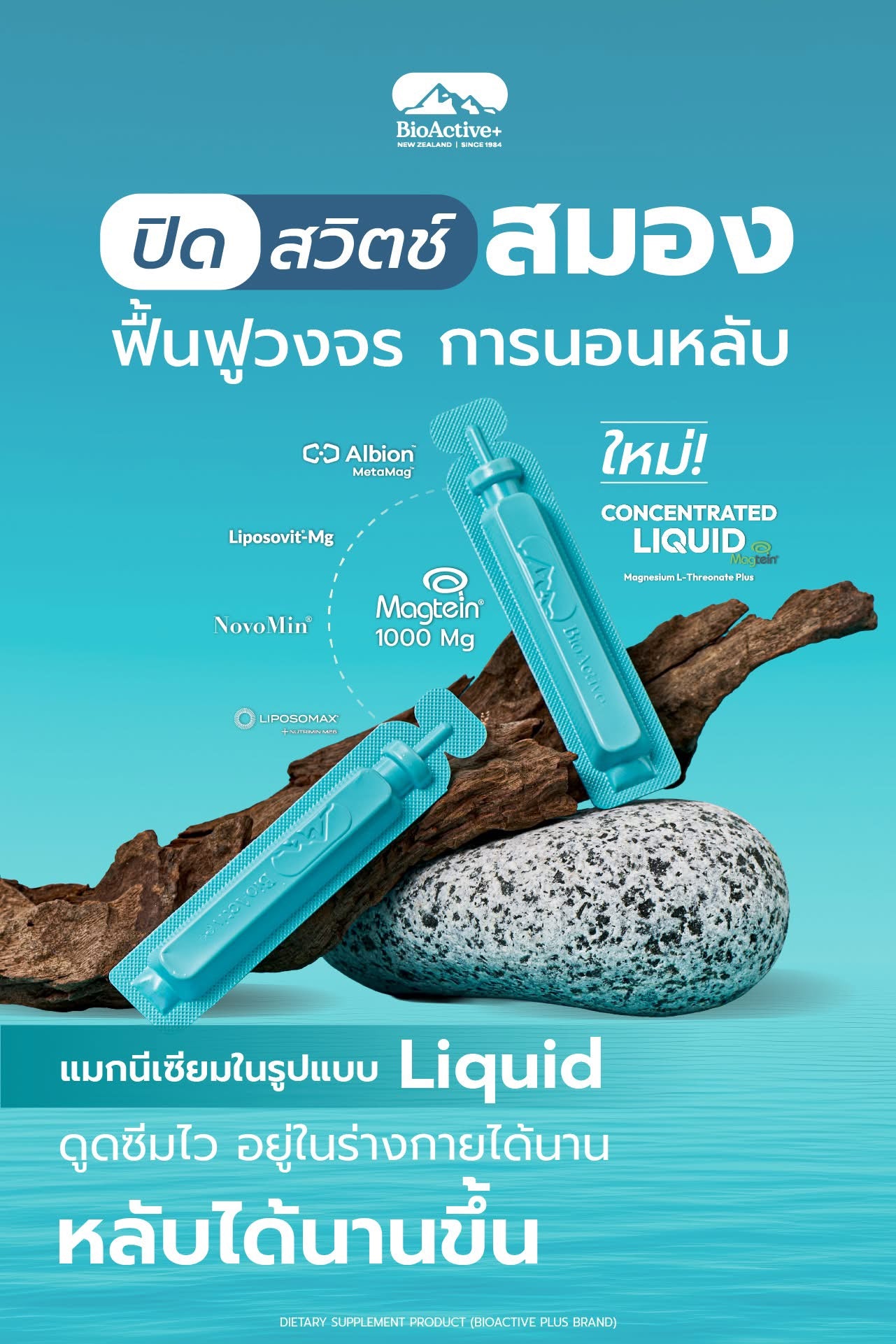 BIOACTIVE - CONCENTRATED LIQUID MAGTEIN