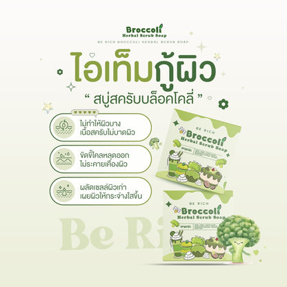 BE RICH - HERBAL SCRUB SOAP