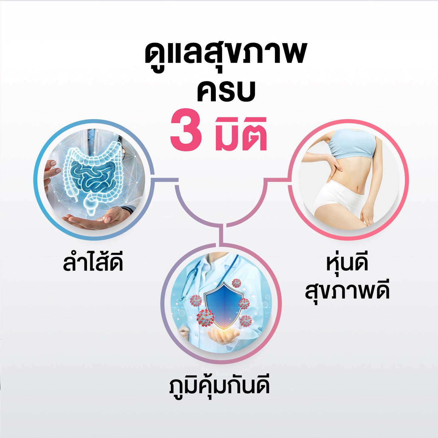 WINK WHITE - PROBIOTIC