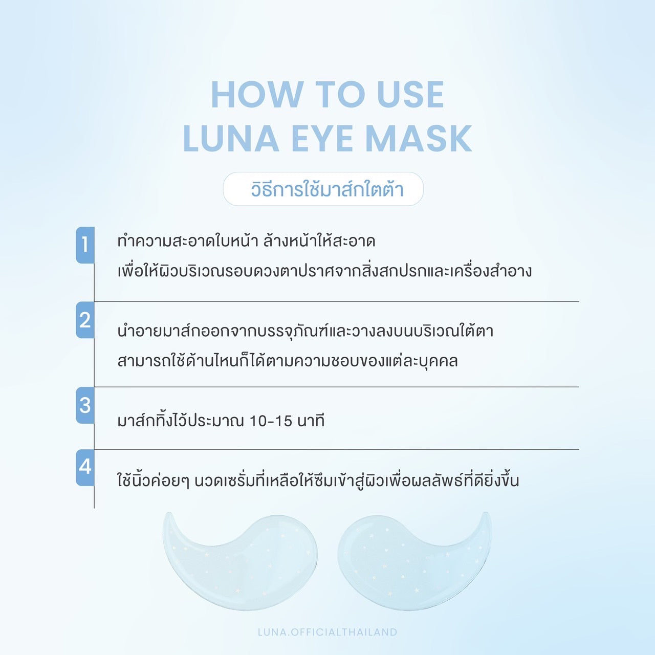 LUNA - JELLY EYE MASK ( 30 pairs)