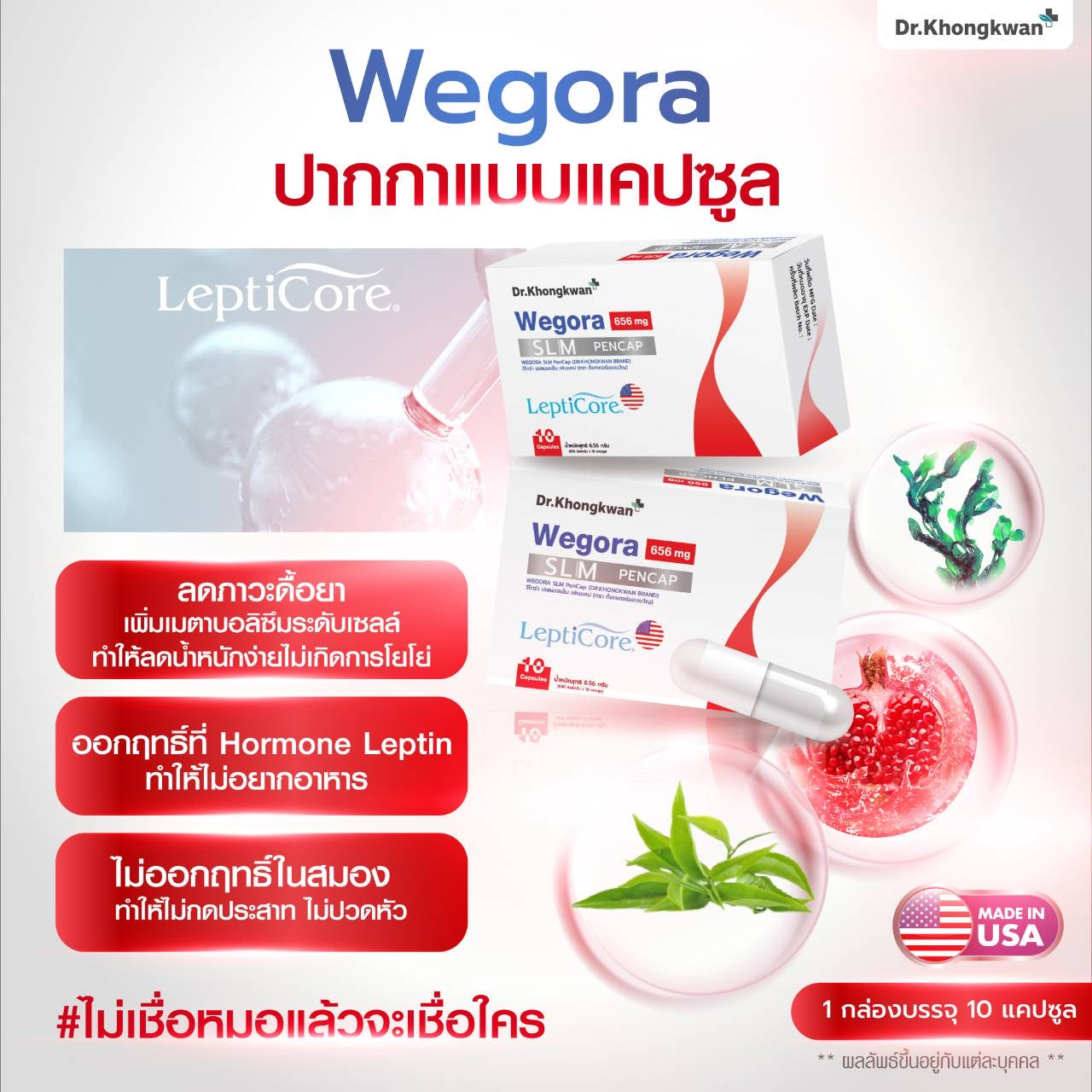 DR. KHONKKWA - WEGORA