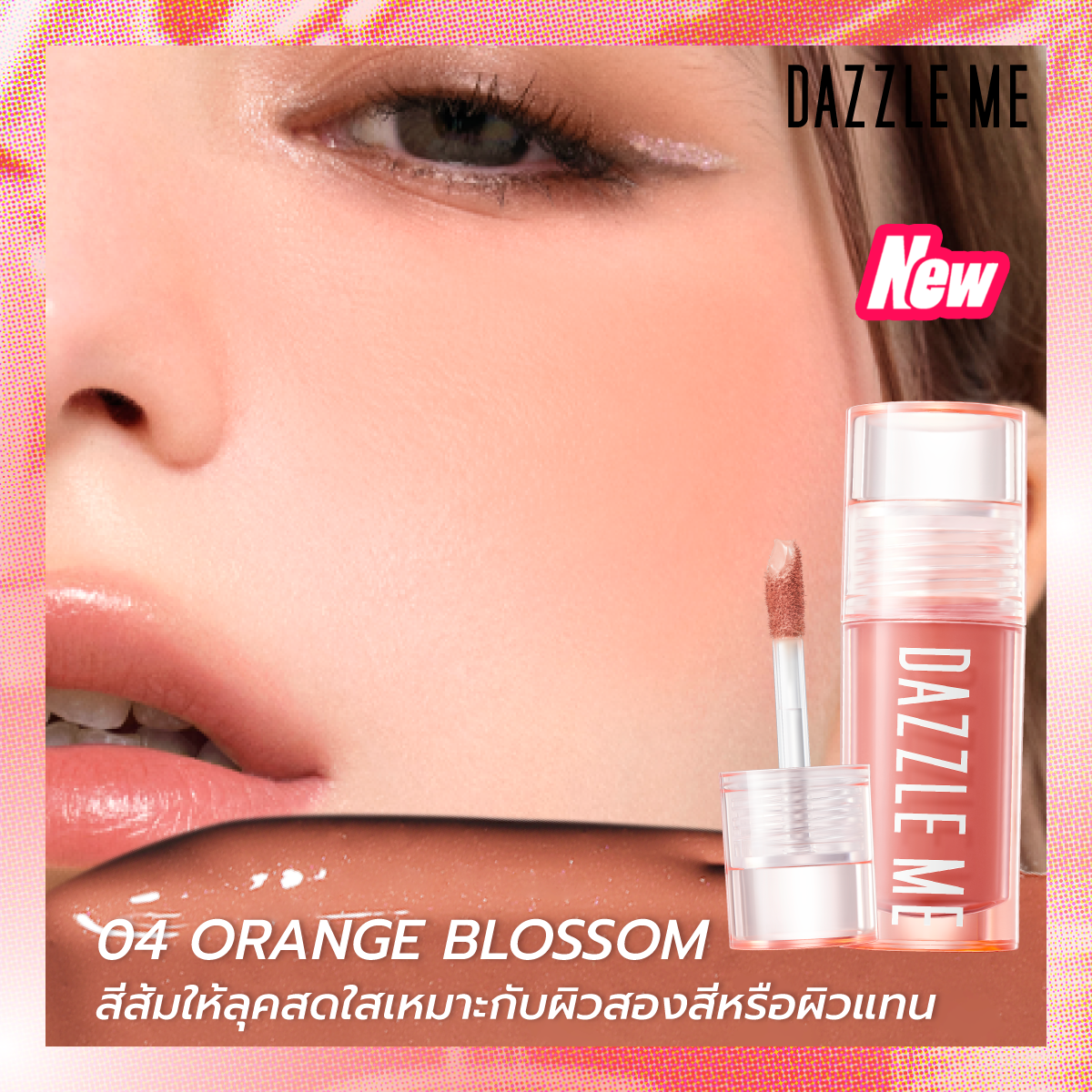 DEZZLE ME - HEART MELT CREAMY LIQUID BLUSH