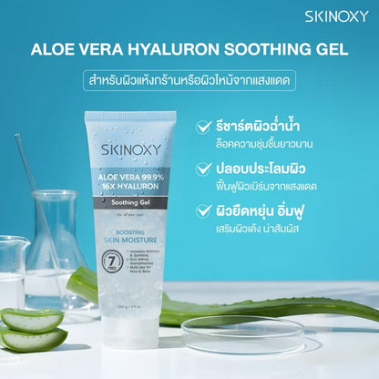 SKINOXY- SOOTHING GEL