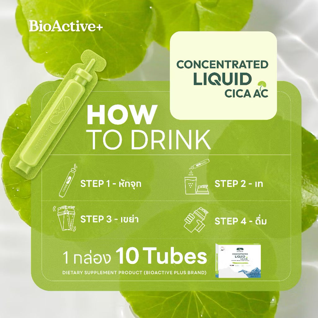 BIOACTIVE+ - CONCENTRATED LIQUID CICA AC