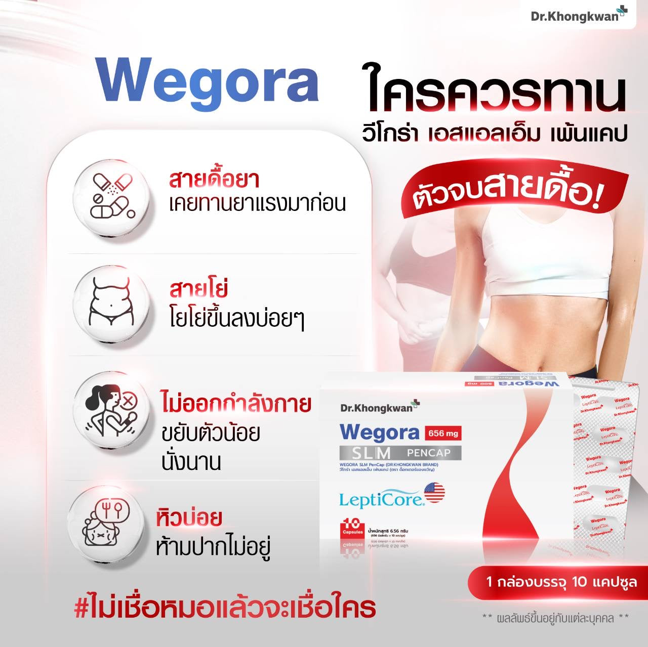 DR. KHONKKWA - WEGORA