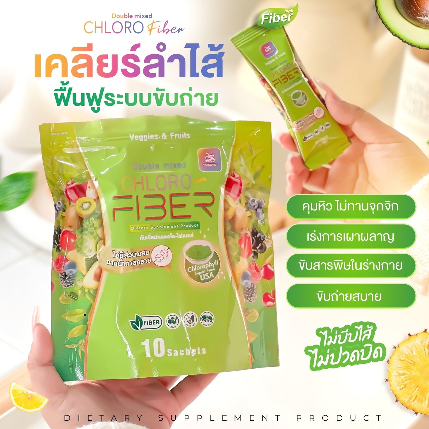YAALEEYAH - CHLORO FIBER