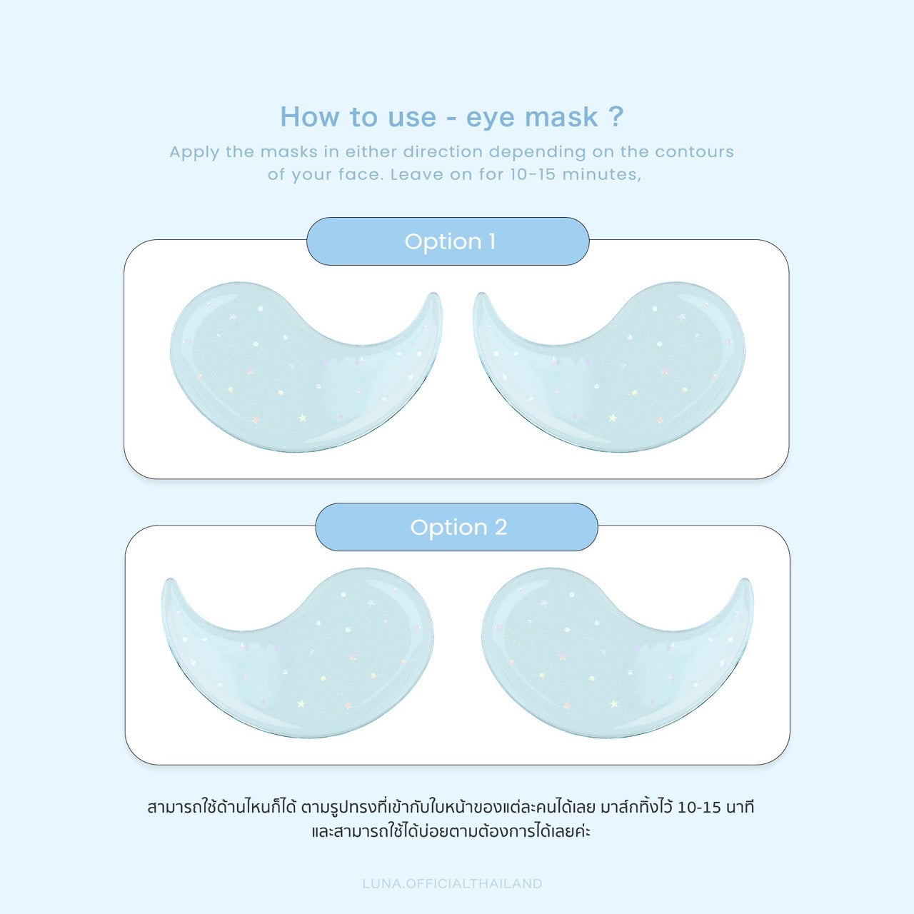 LUNA - JELLY EYE MASK ( 30 pairs)