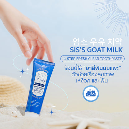 SIS’S GOAT MILK CLEAR TOOTHPASTE