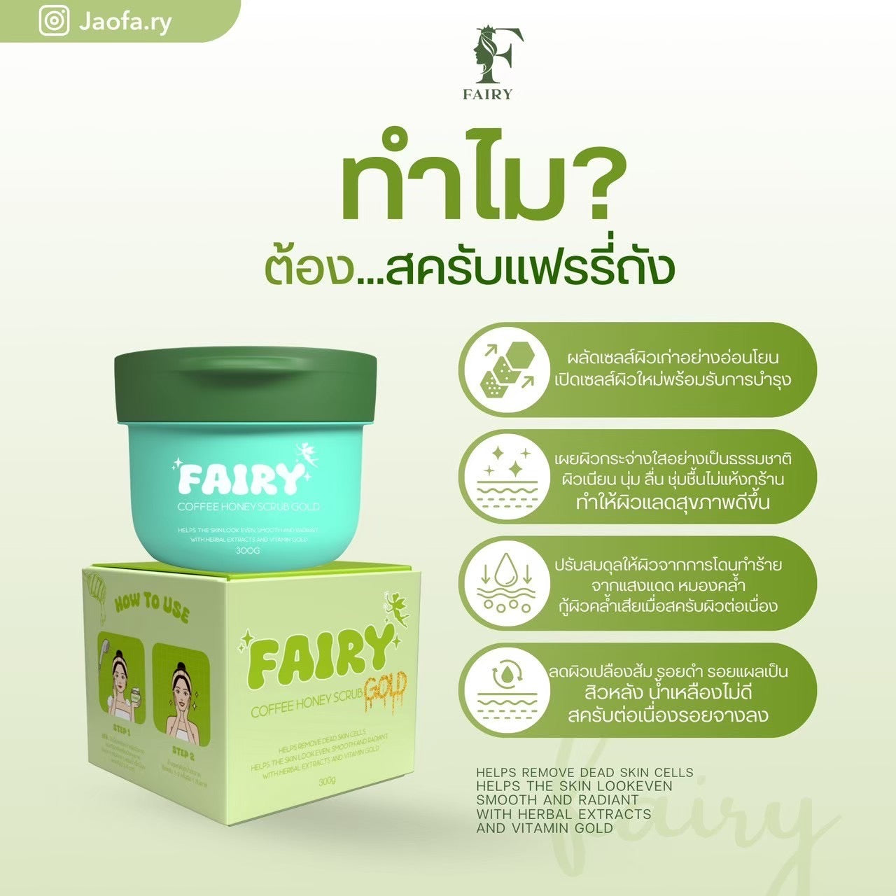 FAIRY - COFFEE HONEY SCRUB GOLD 300g
