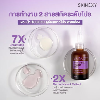 SKINOXY - PRO BOOSTER SERUM