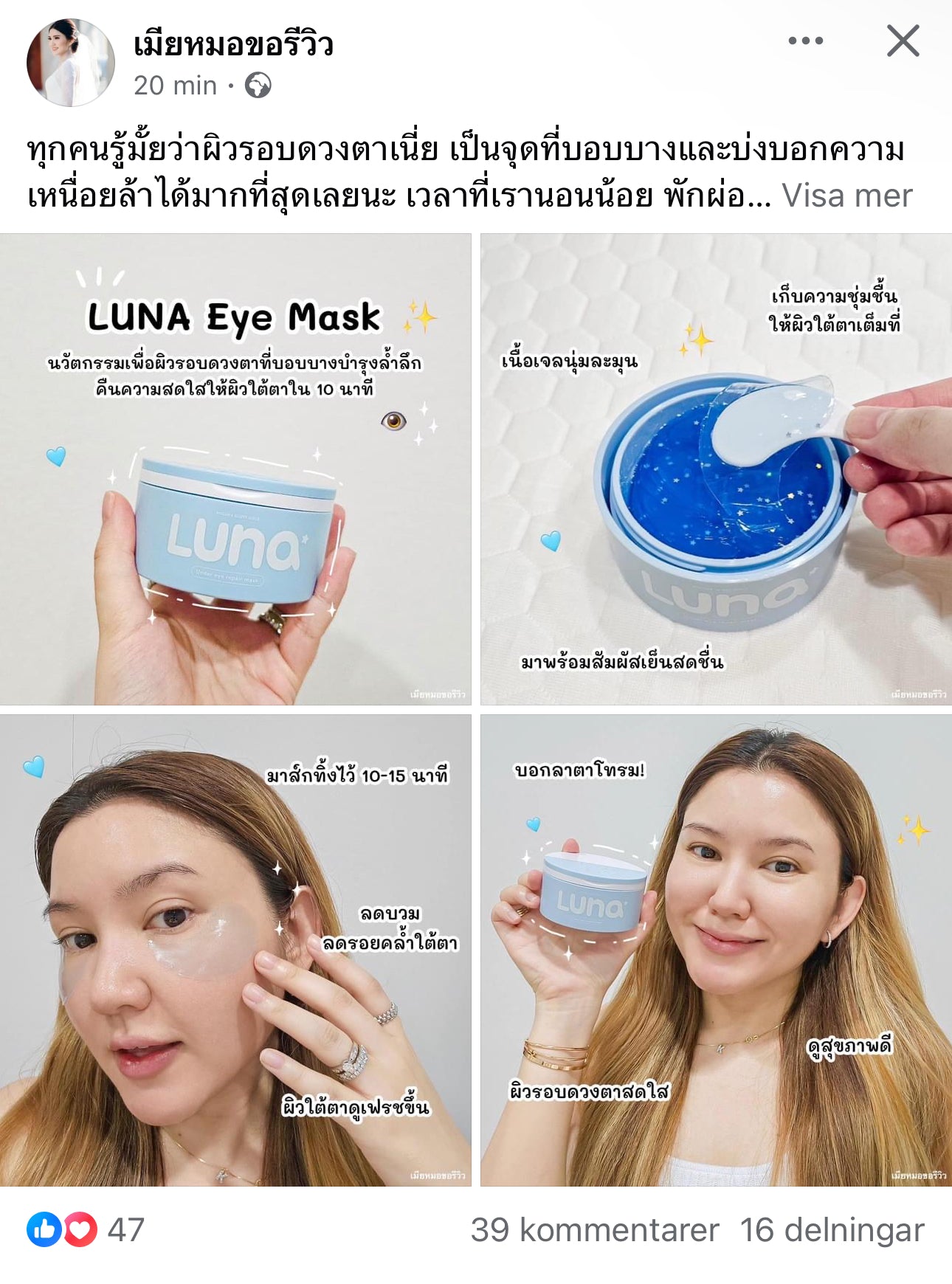 LUNA - JELLY EYE MASK ( 30 pairs)