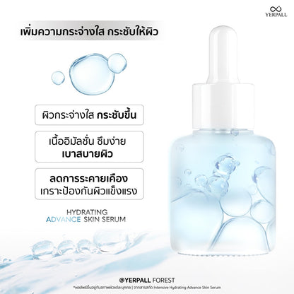 YERPALL - INTENSIVE HYDRATING ADVANCE SKIN SERUM