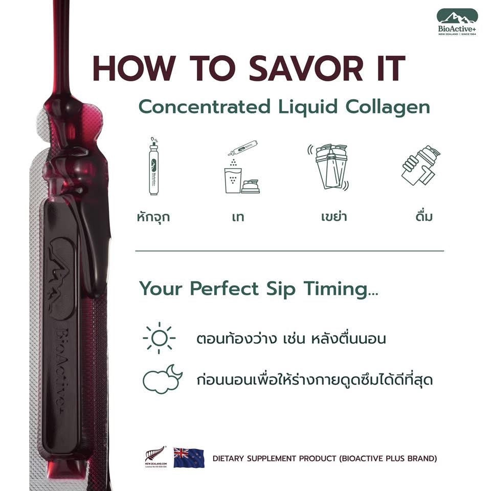 BIOACTIVE+ - CONCENTRATED LIQUID COLLAGEN