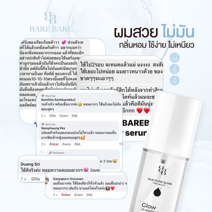 BARE BABE - SILK GLOW ELIXIR HAIR SERUM ( PRE-ORDER )