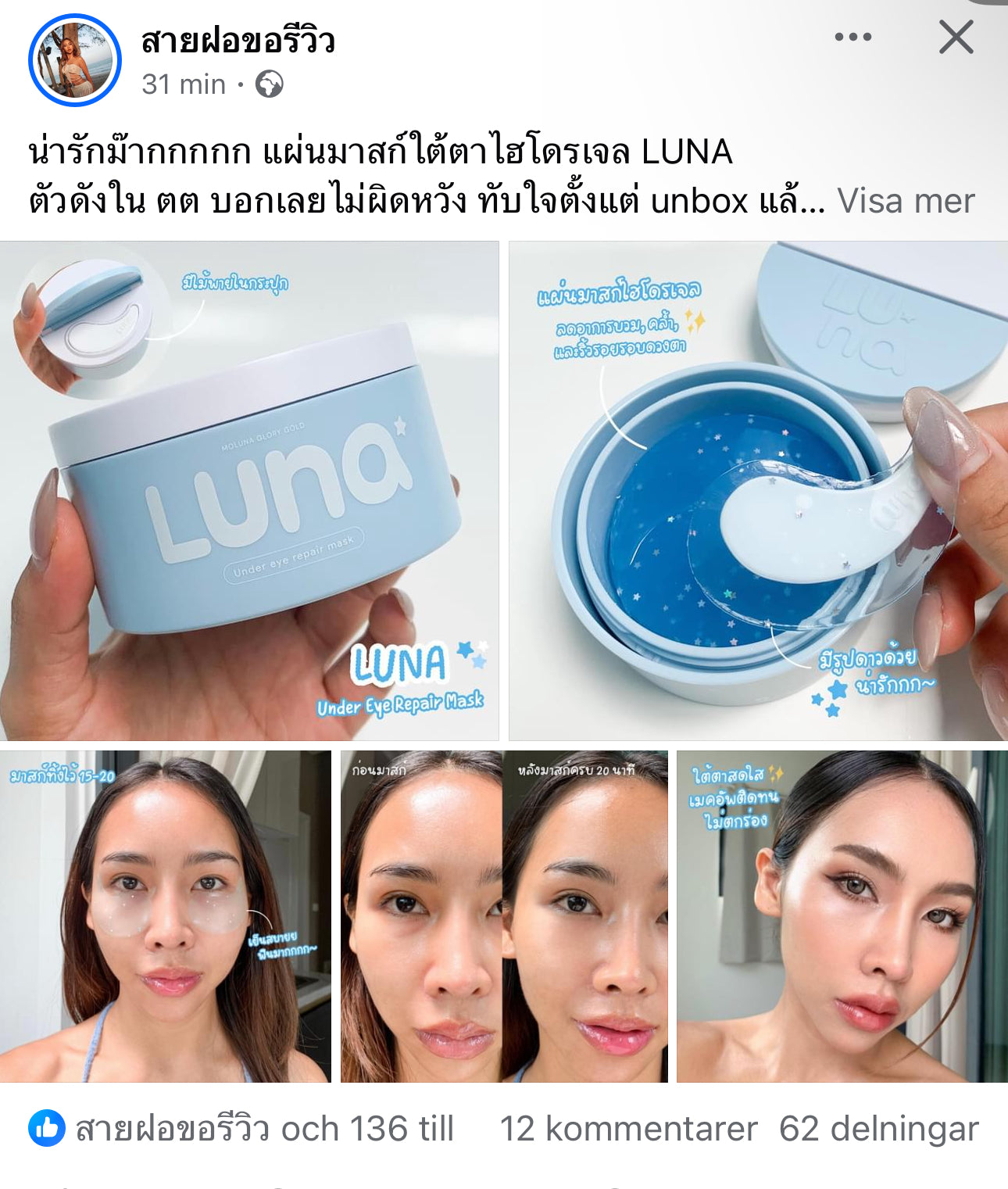 LUNA - JELLY EYE MASK ( 30 pairs)