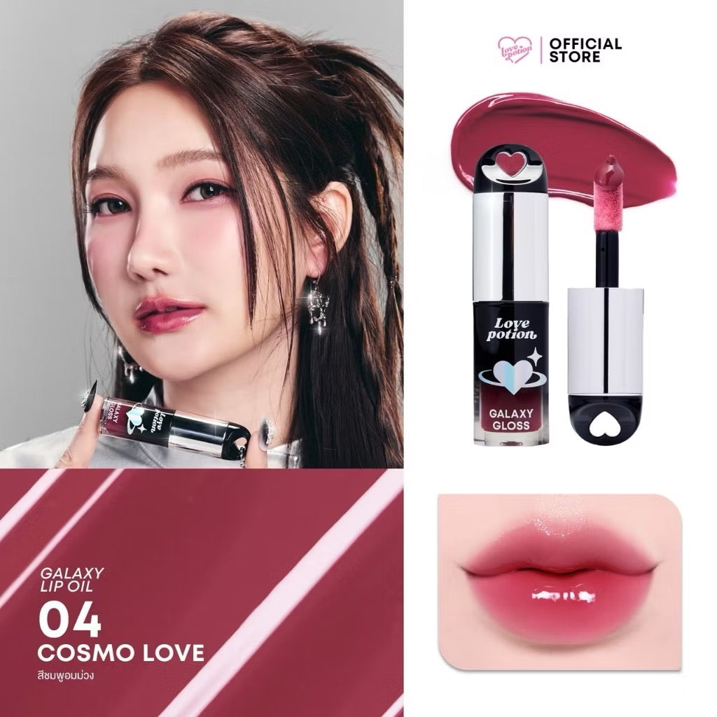 LOVE POTION - GALAXY LIP OIL