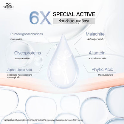 YERPALL - INTENSIVE HYDRATING ADVANCE SKIN SERUM