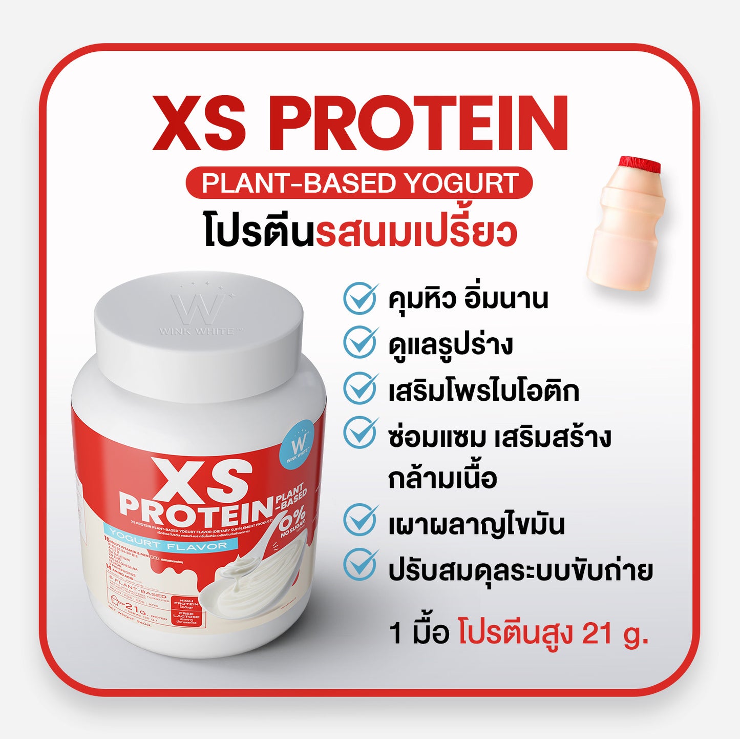 WINK WHITE - XS PROTIEN