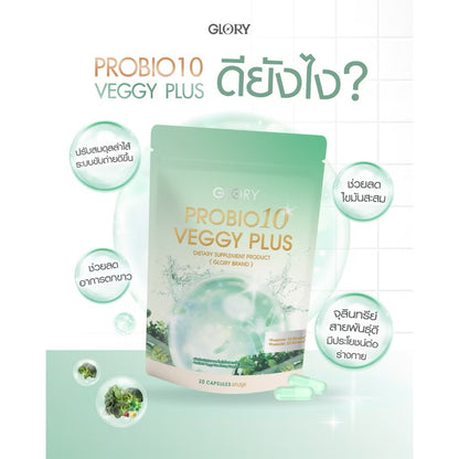 GLORY - PREBIOTIC VEGGY PLUS  NEW