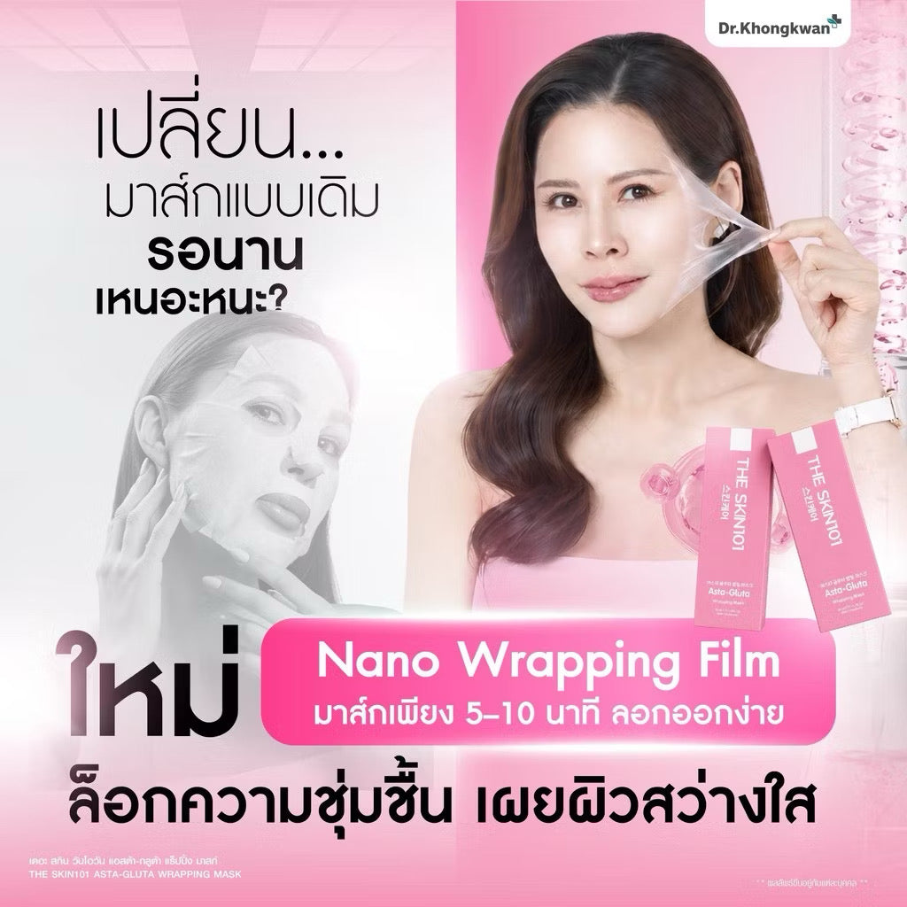 DR.KHONGKWAN-SKIN101 WRAPPING MASK