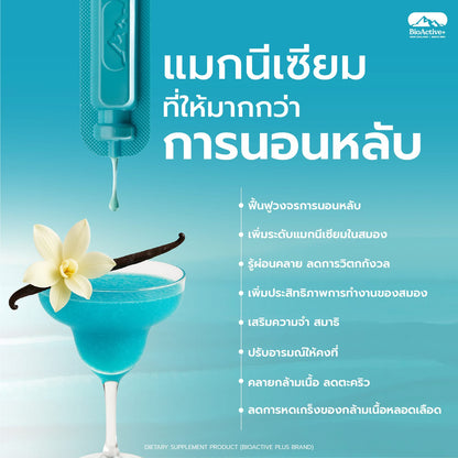 BIOACTIVE - CONCENTRATED LIQUID MAGTEIN