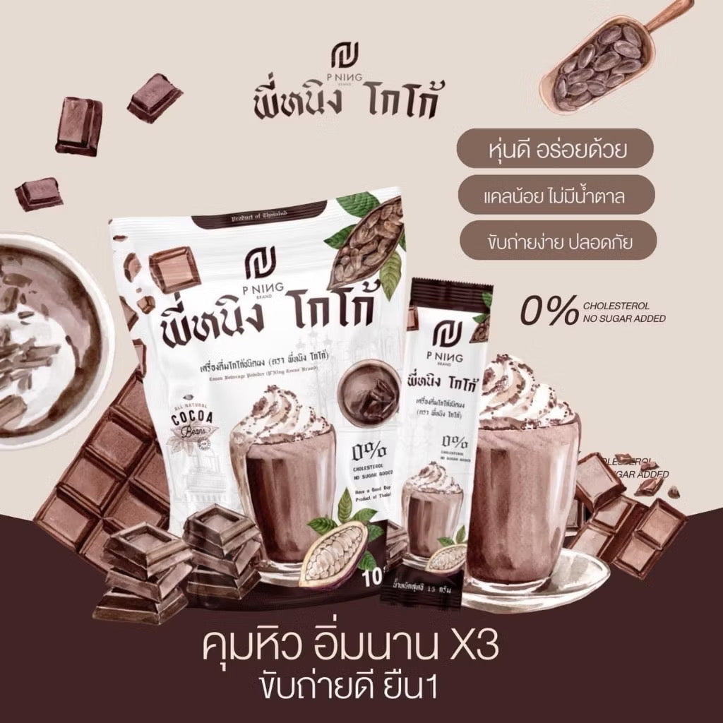 P NING - COCOA DRINK