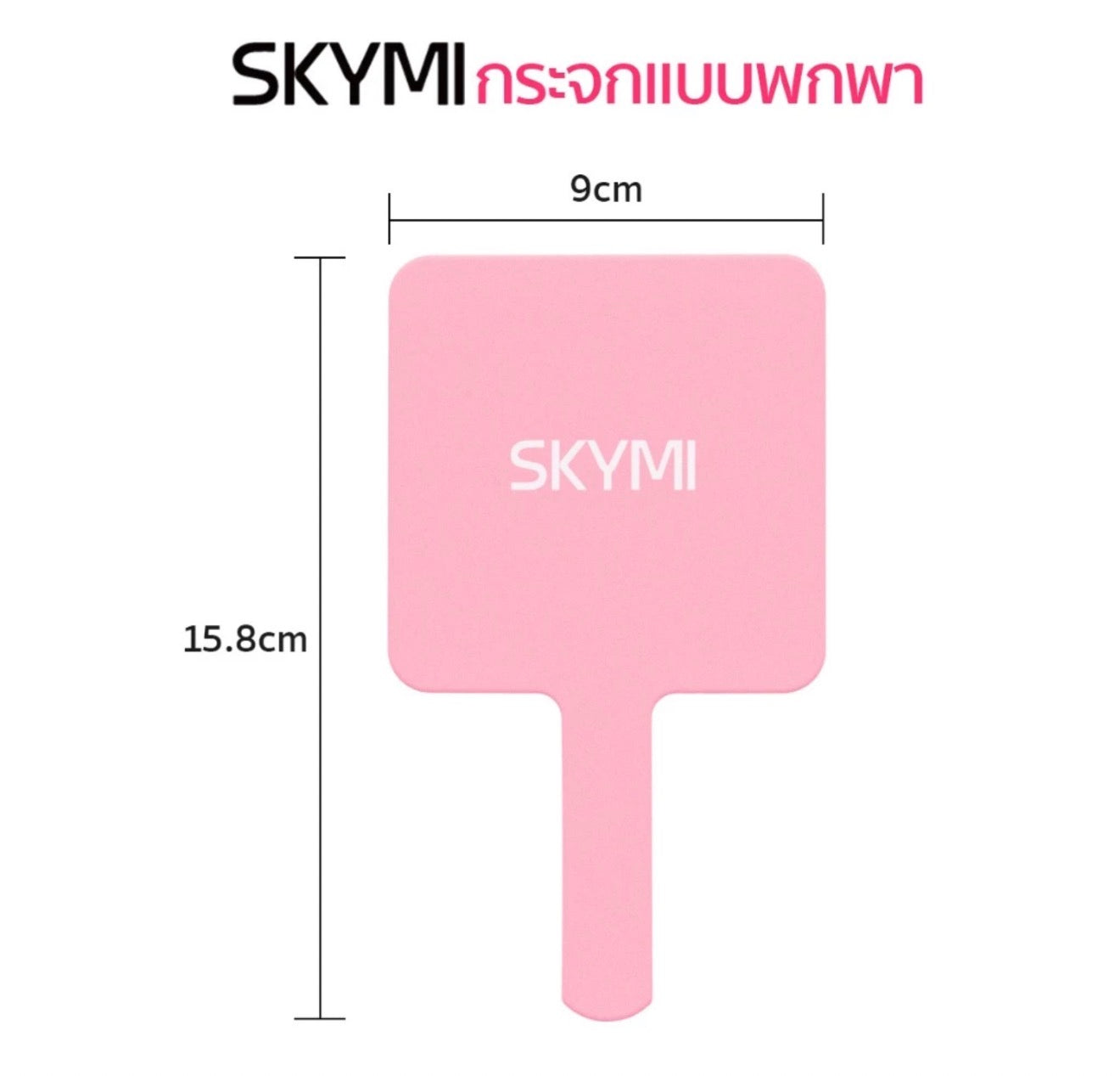 SKYEYE - BEAUTY ALL DAY MIRROR