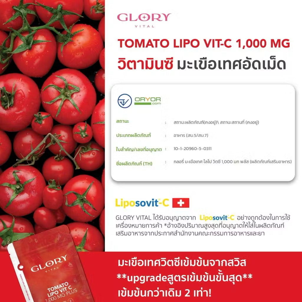 GLORY - TOMATO LIPO VIT C