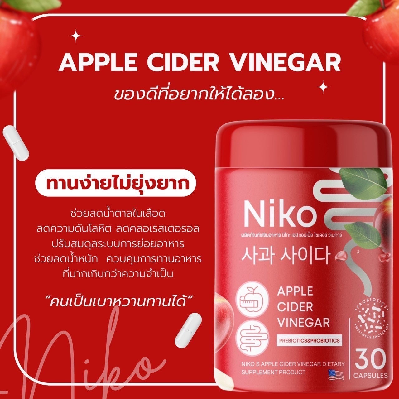 NIKO APPLE CICER VINEGAR